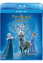 <strong>アナと雪の女王</strong>／家族の思い出 ブルーレイ+DVDセット【Blu-ray】 [ 神田沙也加 ]