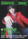 awesome!(Vol.25) 今気になる人に深く迫る!フ...