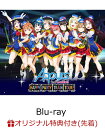 【楽天ブックス限定先着特典】ラブライブ!サンシャイン!! A...