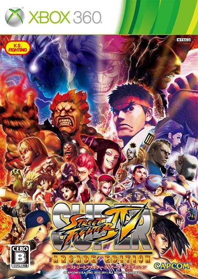 スーパーストリートファイターIV アーケードエディション Xbox360版の画像