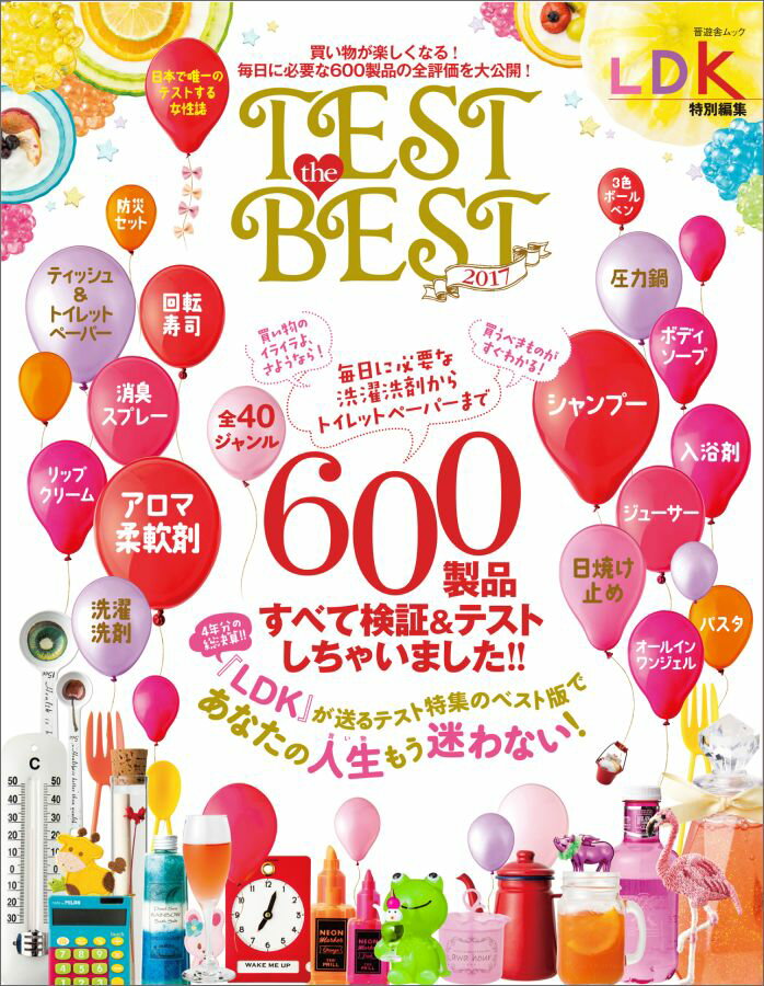 TEST　the　BEST（2017）...:book:18268079