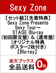 【セット組】【先着特典】Sexy Zone Presents Sexy Tour ? STAGE Blu-ray(初回限定盤) ＆ (通常盤)(オリジナル特典ポスター2枚付き)【Blu-ray】 [ Sexy Zone ]