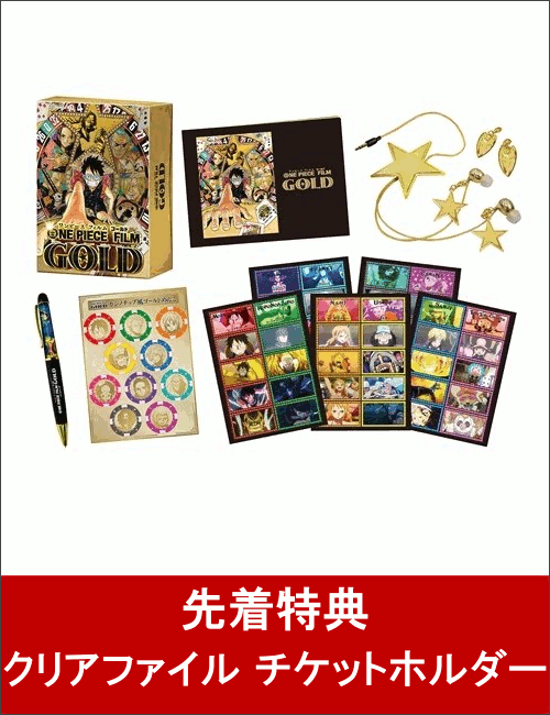 【先着特典】ONE PIECE FILM GOLD GOLDEN LIMTED EDITI…...:book:18274025