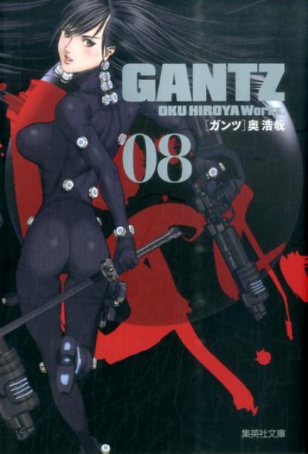 GANTZ 8