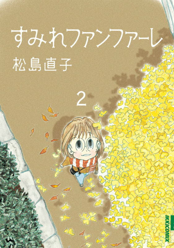 すみれファンファーレ 2