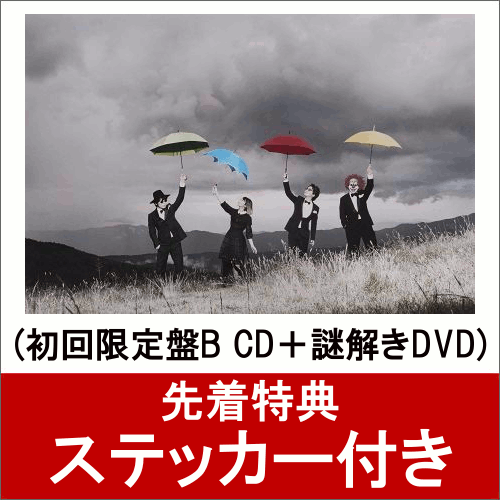 【先着特典】RAIN (初回限定盤B CD＋謎解き