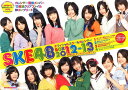 SKE48 オフィシャルスクールカレンダーBOX 2012-2013