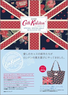 Cath Kidston（R） SPECIAL BRITISH ISSUE Spring Summer 2012