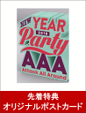 【先着特典】AAA NEW YEAR PARTY 2018(...