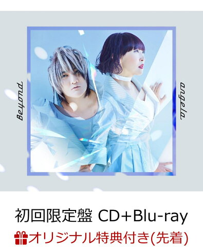 【楽天ブックス限定先着特典】Beyond (初回限定盤 CD＋Blu-ray) (ポストカード付き) [ angela ]