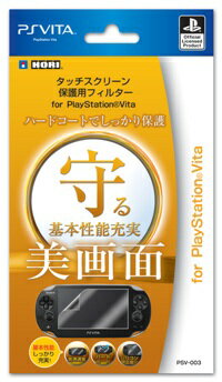 タッチスクリーン保護フィルター for PlayStation Vita【送料無料】
