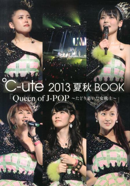 ℃-ute 2013夏秋BOOK 『 Queen of J-POP 〜たどり着いた女戦士〜 』 [ 石川 信介／多月 宏文／鈴木 さゆり／西田 幸樹 ]