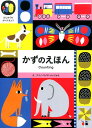 かずのえほん （はじめてのおべんきょう） [ アイノ・マイヤ・メッツォラ ]