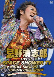 <strong>忌野清志郎</strong> LIVE at SPACE SHOWER TV?THE KING OF ROCK'N ROLL SHOW? [ <strong>忌野清志郎</strong> ]
