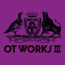 OT WORKS III [ <strong>岡崎体育</strong> ]