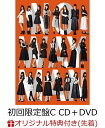 【楽天ブックス限定先着特典】ジワるDAYS (初回限定盤 CD＋DVD Type-C) (生写真付き) [ AKB48 ]