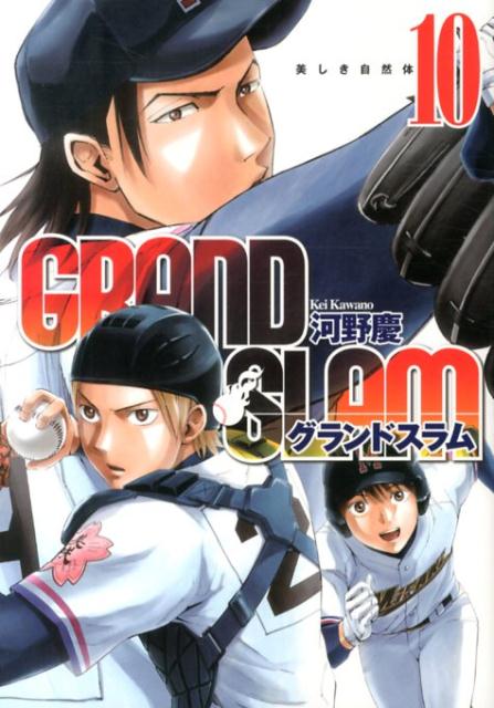 GRAND SLAM 10