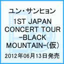 1ST JAPAN CONCERT TOUR -BLACK MOUNTAIN-(仮)