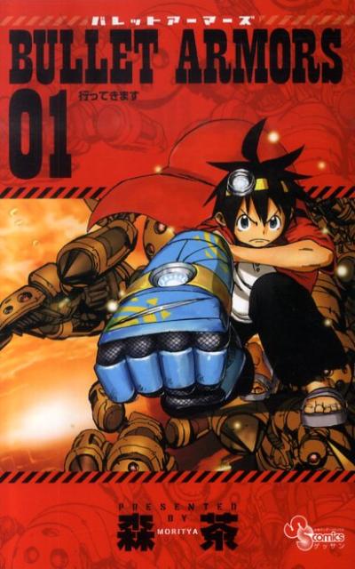 BULLET ARMORS
