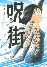 ジュガイ