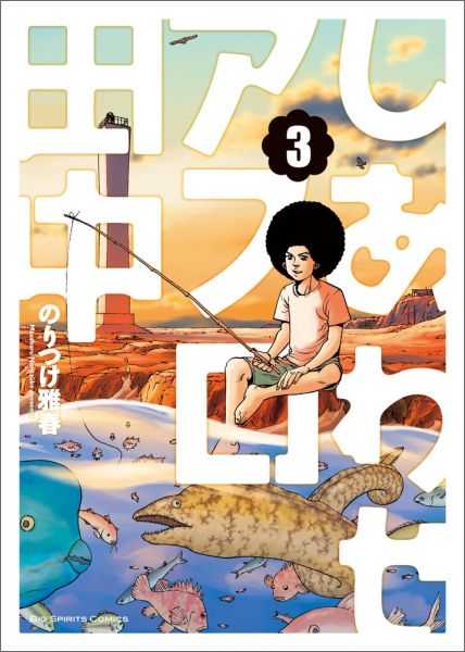 サスライアフロタナカ