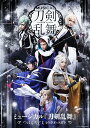 ミュージカル『刀剣乱舞』 〜つはものどもがゆめのあと〜 (初...