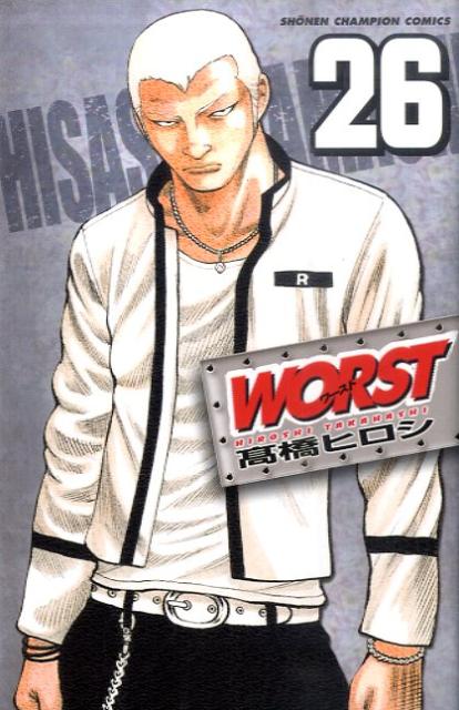 WORST（26） （少年チャンピオンコミックス） [ 高橋ヒロシ ]...:book:14445227