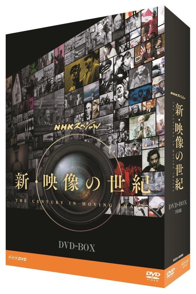 NHKスペシャル 新・映像の世紀 DVD-BOX [ (ドキュメンタリー) ]...:book:17872630