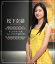 松下奈緒 チェコ・プラハの旅〜ミュシャ幻の大壁画公開〜【Bl...