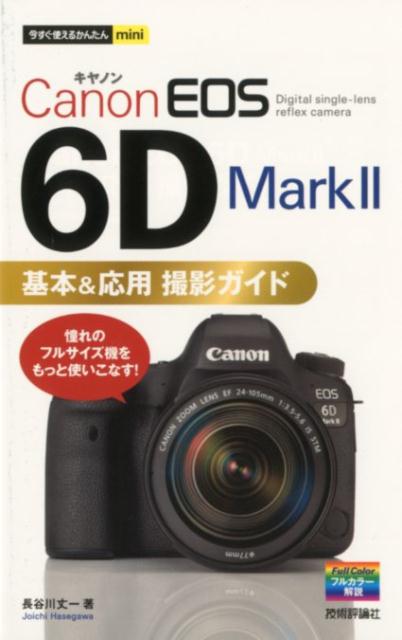 Canon@EOS@6D@Mark2{pBeKCh ig邩񂽂minij [ J ]