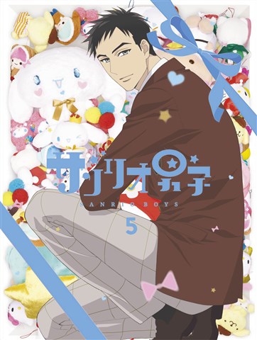 サンリオ男子 5【Blu-ray】 [ サンリオ ]