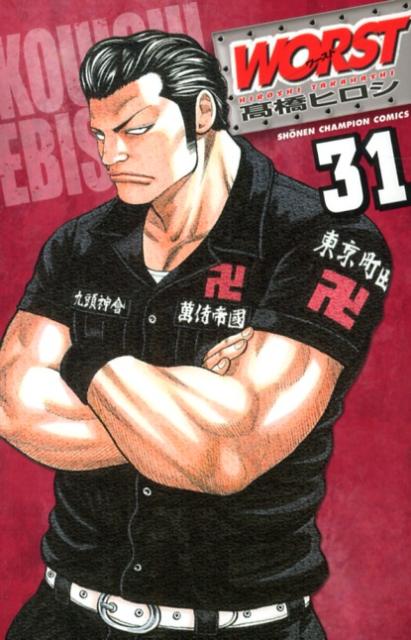 WORST 31
