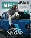 MFL（vol．14） 遊べる愛車とミリティアボーイ （SAN-EI　MOOK）