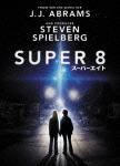 SUPER 8/スーパーエイト