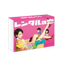 レンタルの恋 Blu-ray BOX【Blu-ray】 [ 剛力彩芽 ]