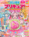 だいすきプリキュア! HUGっと!プリキュア&プリキュアオー...