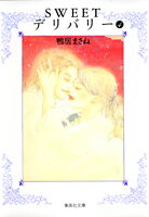 SWEETデリバリー 4