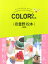 安曇野 松本 上高地 (COLOR PLUS) 935円