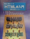 HTML