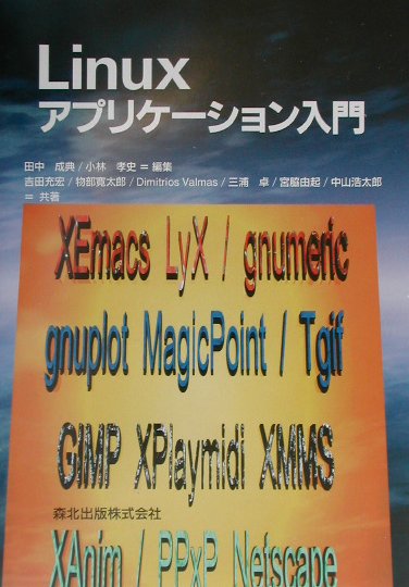 LinuxAvP[V