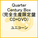 Quarter Century Box(完全生産限定盤 CD+DVD) [ ユニコーン ]