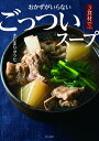 【楽天ブックスならいつでも送料無料】