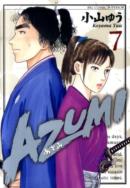 AZUMI 7