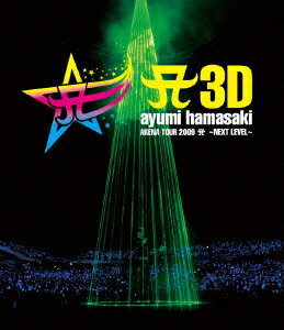 A 3D ayumi hamasaki ARENA TOUR 2009 A 〜NEXT LEVEL〜【Blu-ray】【送料無料】【ポイント3倍映画】