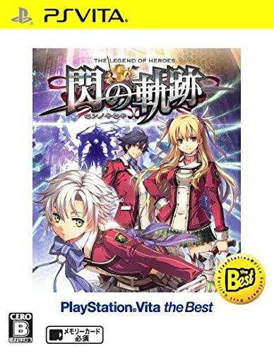 英雄伝説 閃の軌跡 PlayStation Vita the Best...:book:17272246