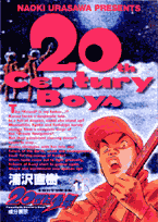 20世紀少年 本格科学冒険漫画 11