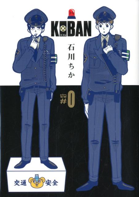 KOBAN 0