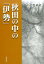 秋田の中の「伊勢」 1,620円