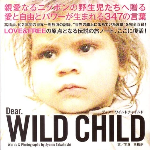 DEAR．WILD　CHILD【送料無料】