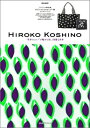 HIROKO KOSHINO “世界のコシノ”が魅せる美しく華麗な世界
